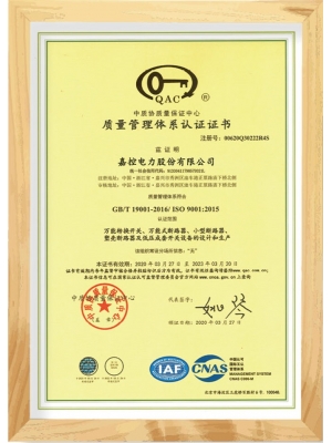 9-质量管理体系