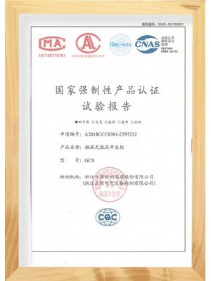 成套产品试验报告