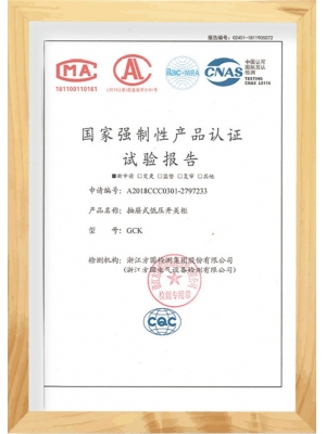 成套产品试验报告